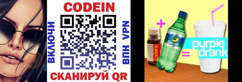 omg онион  Среднеколымск  Codein Purple Drank  закладка 