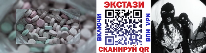 Экстази ешки  купить наркоту  blacksprut сайт  Среднеколымск 